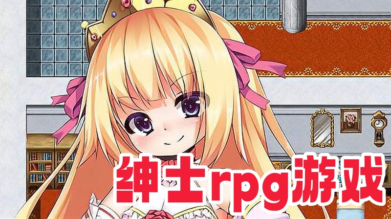 欢迎来到绅士的次元！汇集了黄油SLG、RPG、ADV、ACT各类冒险游戏与同人，任您探索