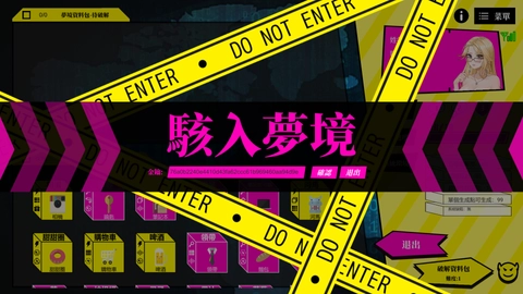 《梦境骇客》- 推荐绅士最爱的成人游戏