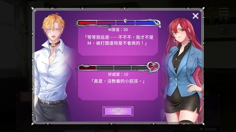 《SM的诱惑游戏》- 恋爱与诱惑的 R18 游戏